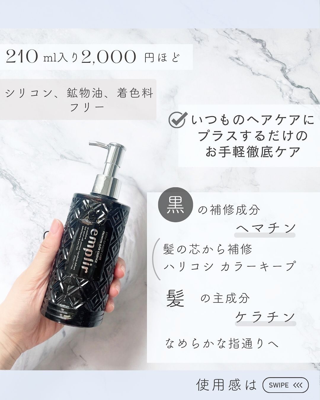 プレミアム ヘアエッセンス/emplir/ヘアマスク・ヘアパックを使ったクチコミ（1枚目）