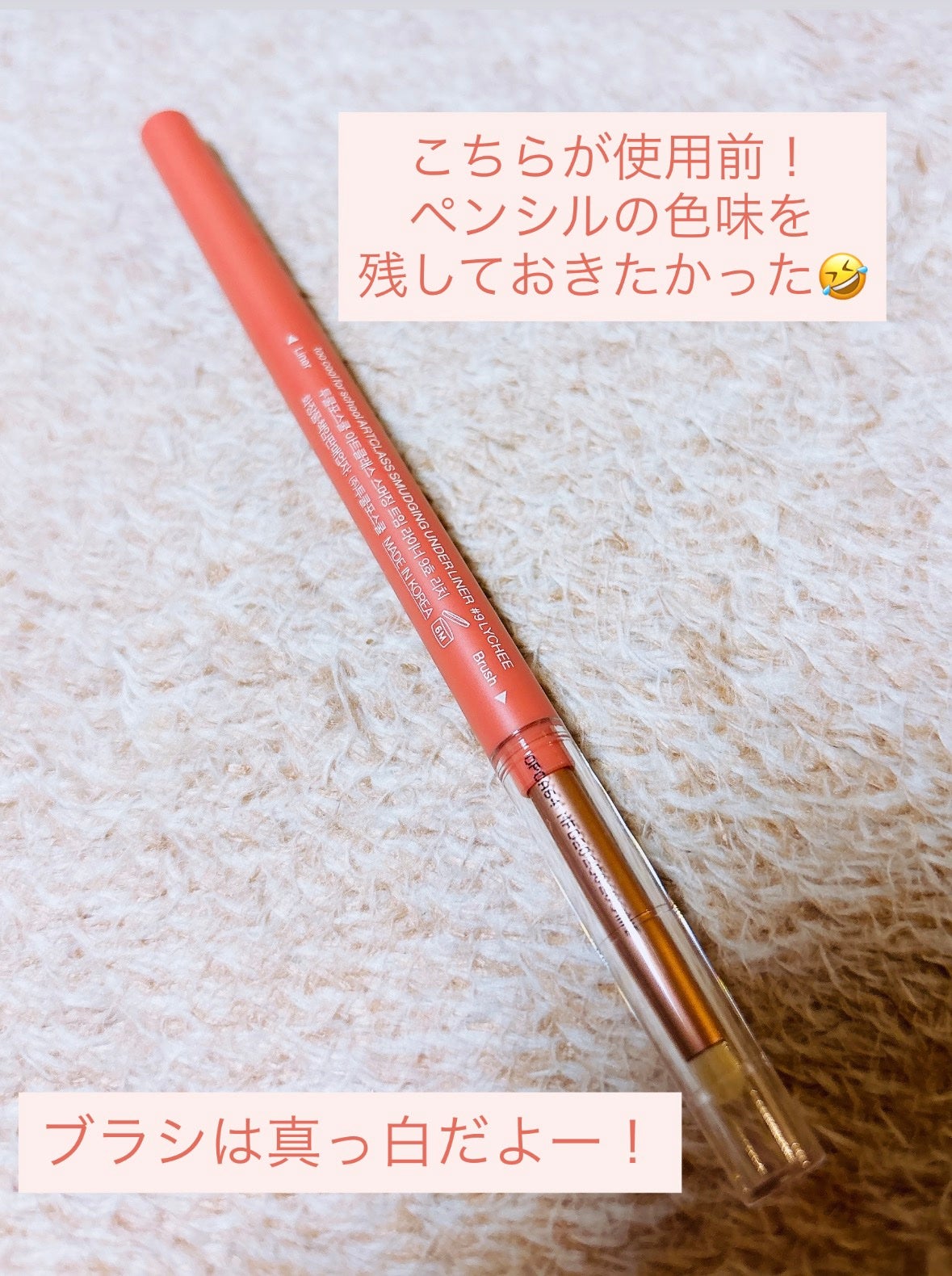 アートクラス スマージングアンダーライナー/too cool for school/ペンシルアイライナーを使ったクチコミ(3枚目)