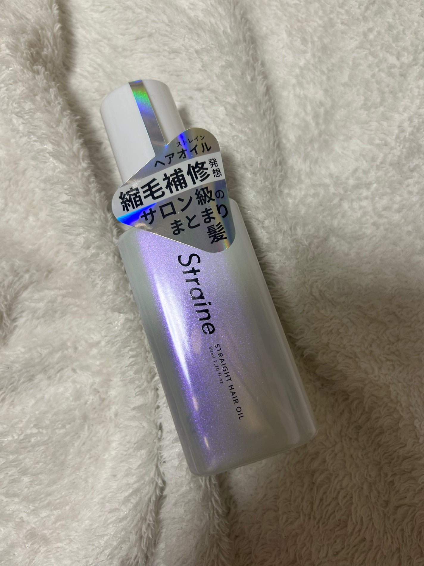 ストレートヘアオイル/Straine/ヘアオイルを使ったクチコミ(1枚目)