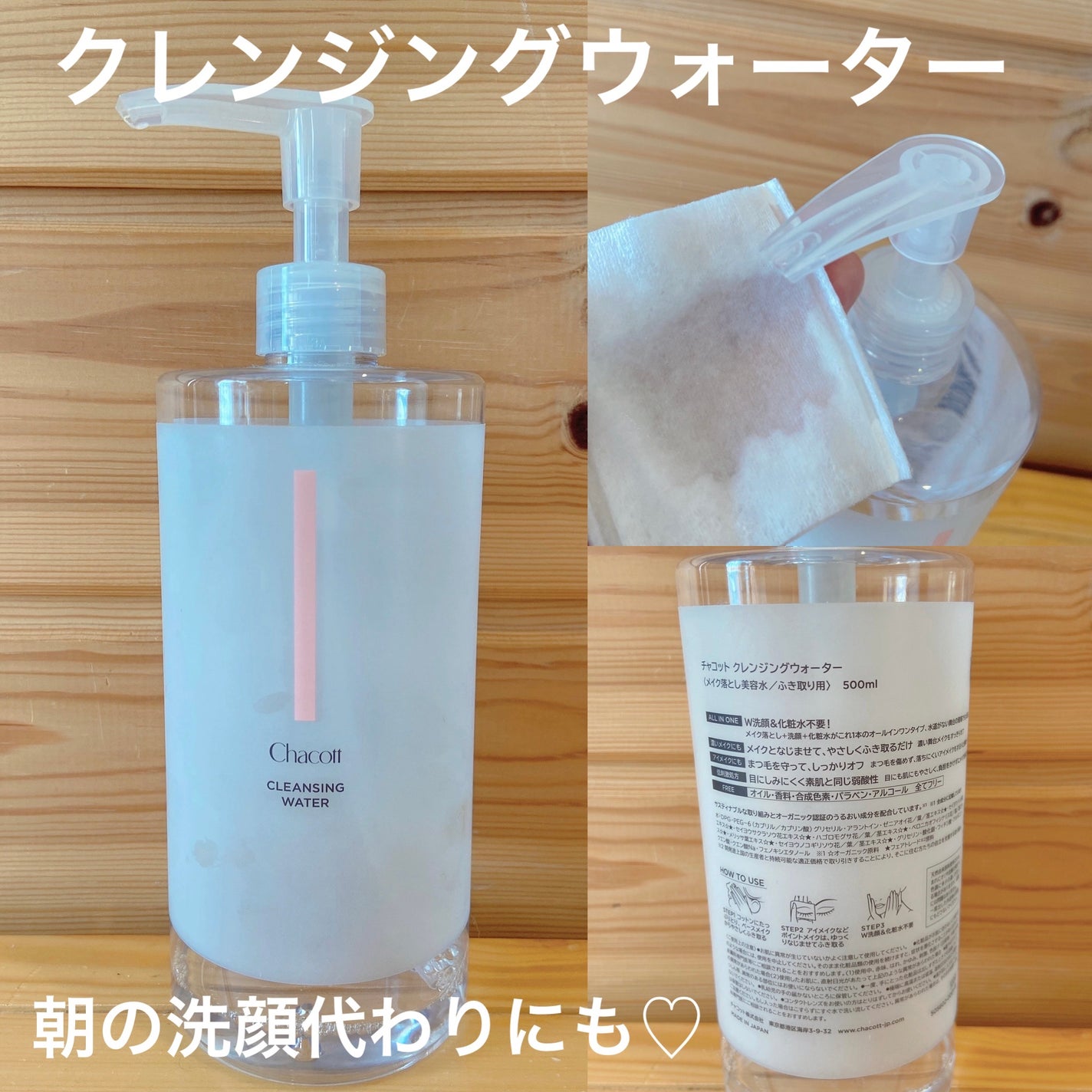 クレンジングウォーター/チャコット・コスメティクス/クレンジングウォーター by momo♡フォロバ100