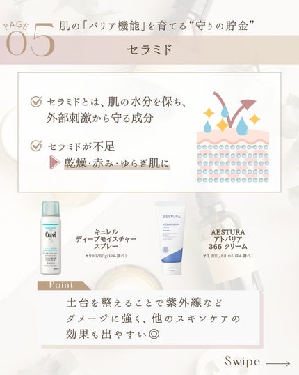 ゆん|元化粧品研究|ノーファンデ肌 on LIPS 「@yun.skincare_👈スキンケアで人生変えよう「美肌貯..」(7枚目)