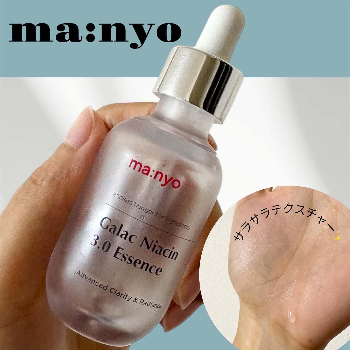 ガラク ナイアシン 3.0 エッセンス/manyo/美容液を使ったクチコミ(1枚目)