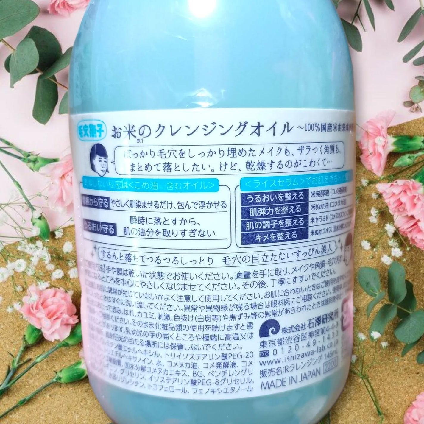 毛穴撫子 お米のクレンジングオイル/毛穴撫子/オイルクレンジングを使ったクチコミ(4枚目)