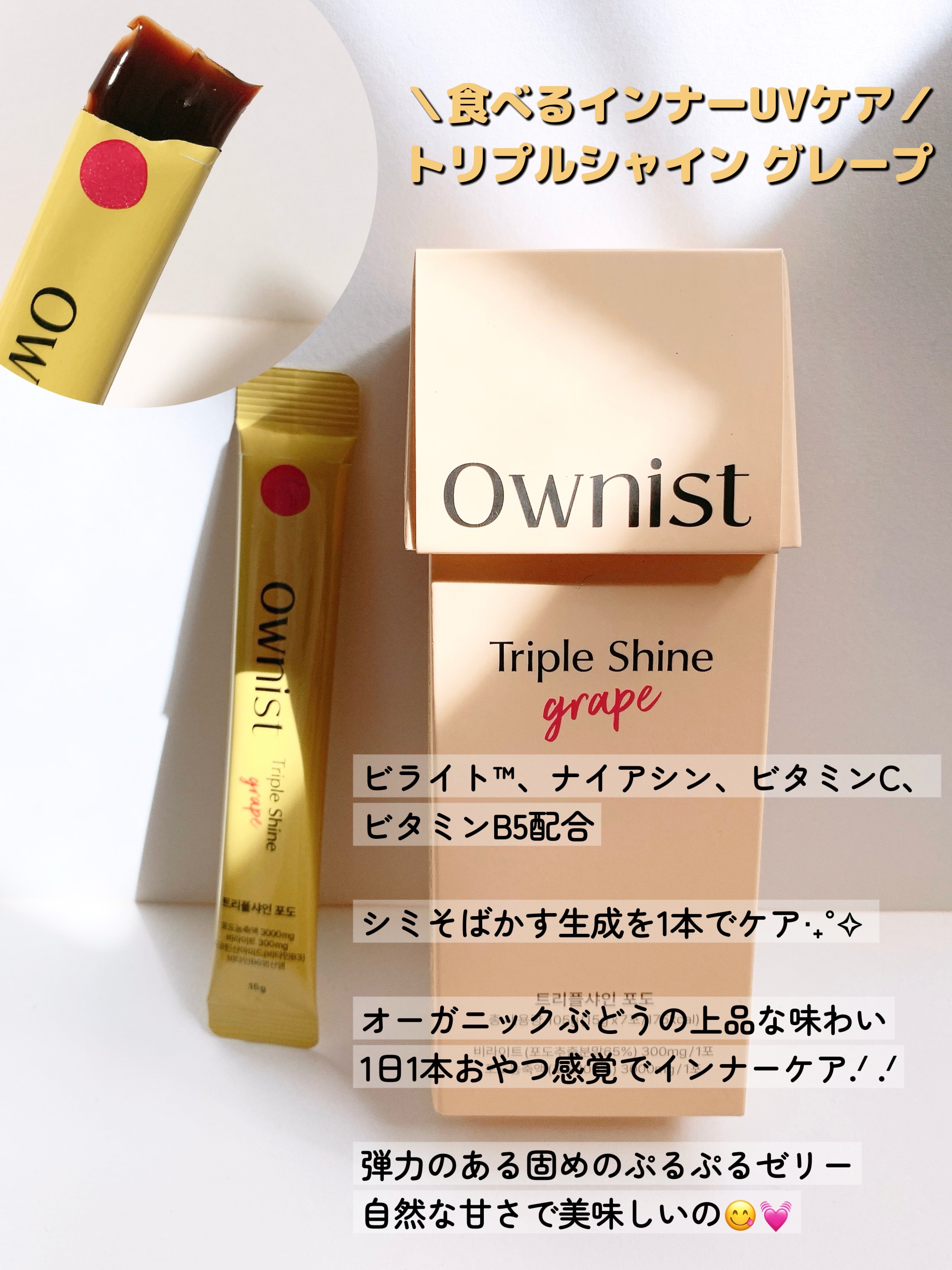 トリプルコラーゲン オレンジ/Ownist/美容サプリメントを使ったクチコミ（2枚目）