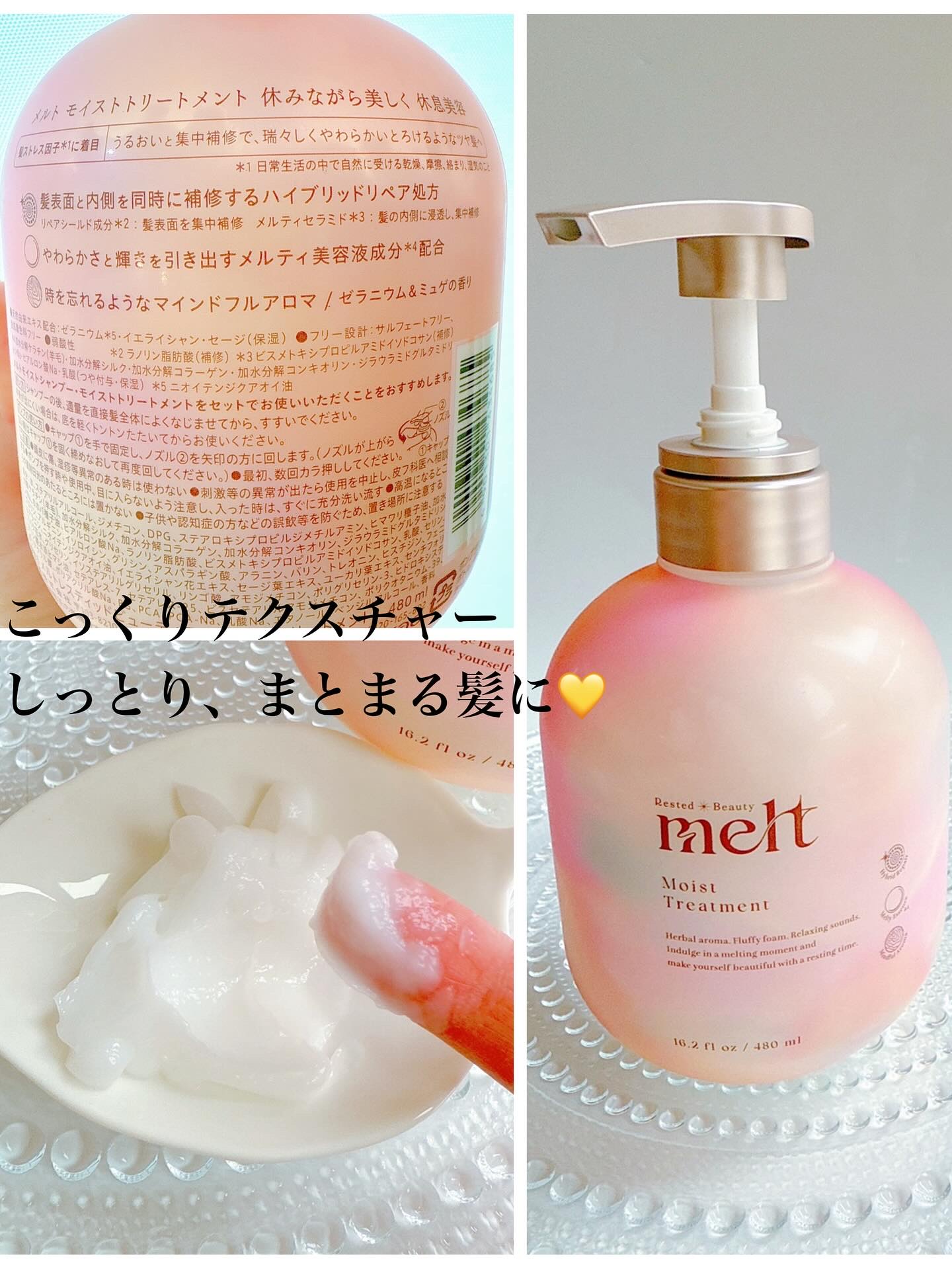 メルト モイストシャンプー／トリートメント/melt/市販シャンプーを使ったクチコミ（3枚目）