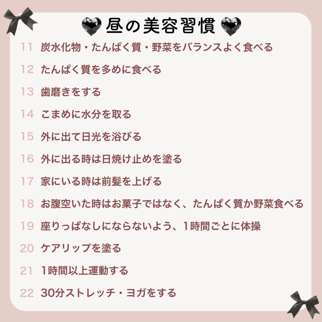 山崎マハナ on LIPS 「毎日の垢抜け習慣!/垢抜けたいならこれやって💖朝&昼&夜の美容..」(3枚目)