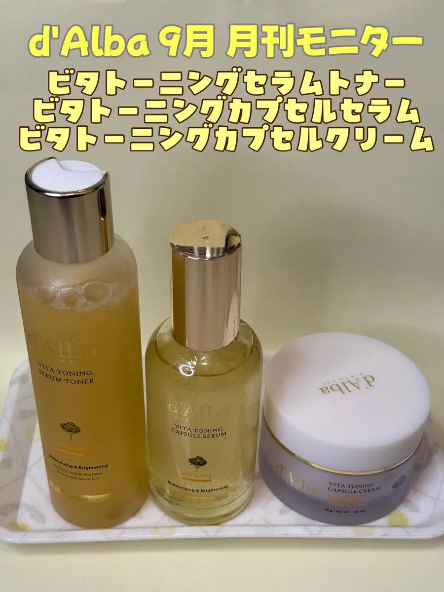 ビタトーニングセラムトナー/ダルバ/化粧水を使ったクチコミ（1枚目）