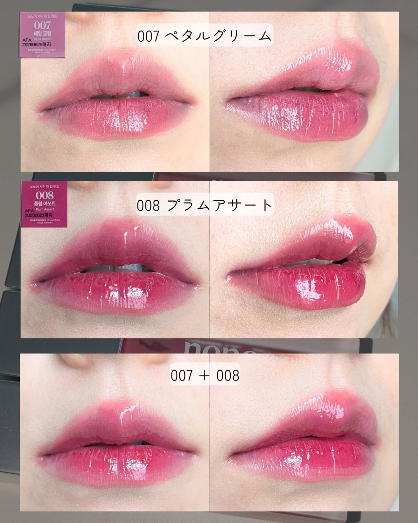 シャインロックリップティント/nonoer/リップティントを使ったクチコミ(5枚目)