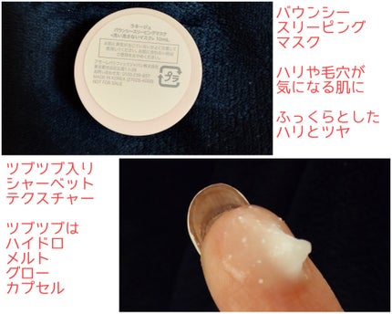 バウンシー ミニキット/LANEIGE/スキンケアキットを使ったクチコミ(3枚目)