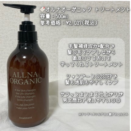 ヘアウォーター/ALLNA ORGANIC/ヘアミストを使ったクチコミ(5枚目)
