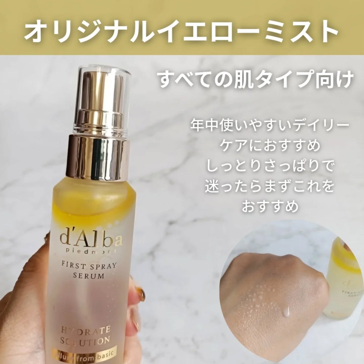 ダルバ ホワイトトリュフファーストスプレーセラム/ダルバ/ミスト状化粧水を使ったクチコミ(4枚目)