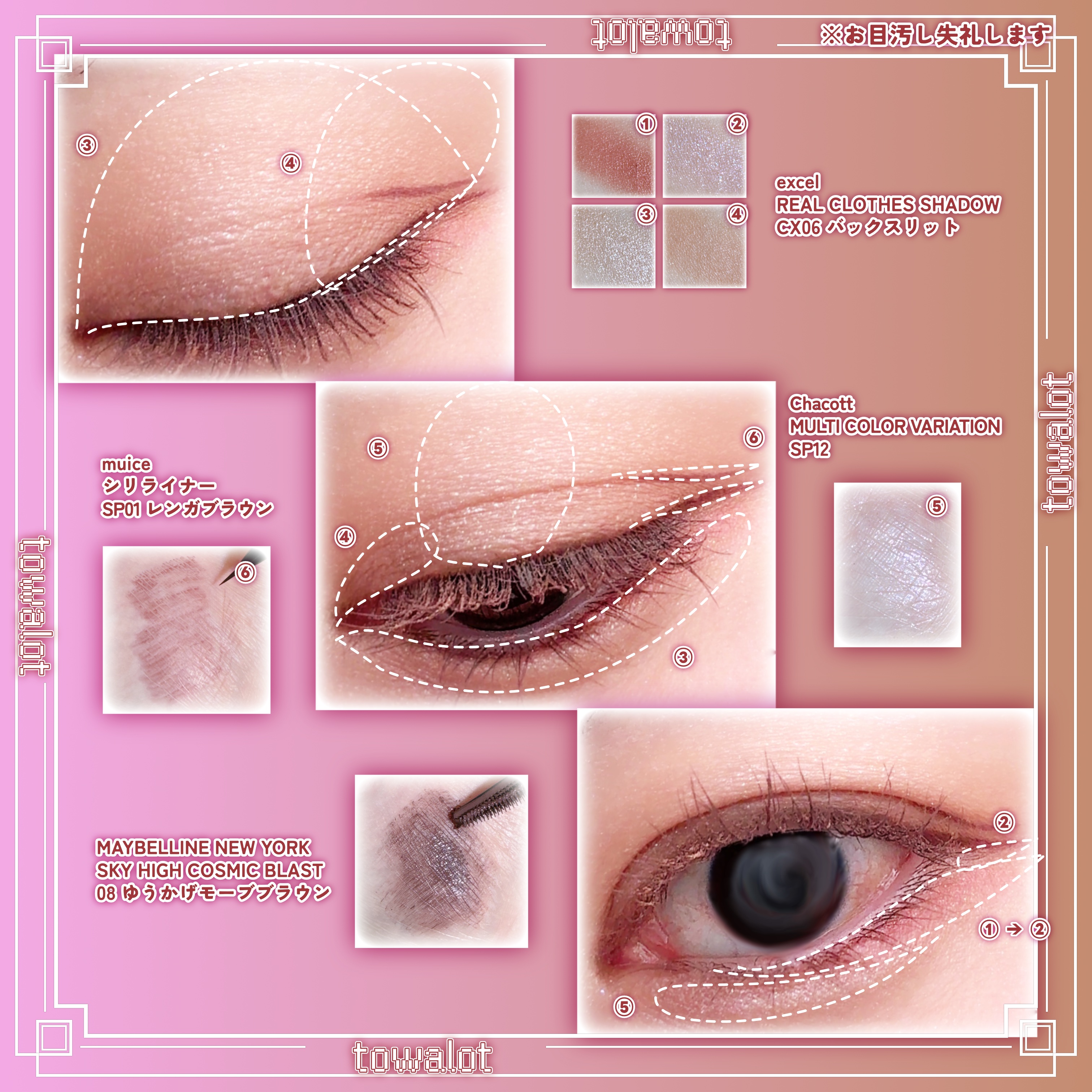 シリライナー/muice/リキッドアイライナーを使ったクチコミ（2枚目）