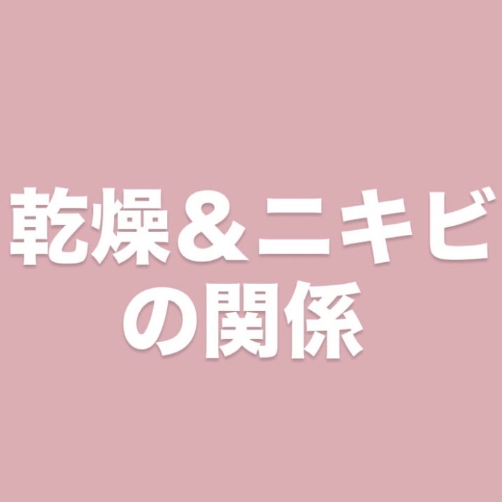 ニキビあとケアジェル/アットノン/その他スキンケアを使ったクチコミ(1枚目)