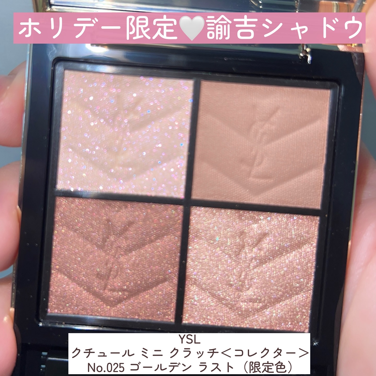 クチュール ミニ クラッチ/YVES SAINT LAURENT BEAUTE/アイシャドウパレットを使ったクチコミ（3枚目）