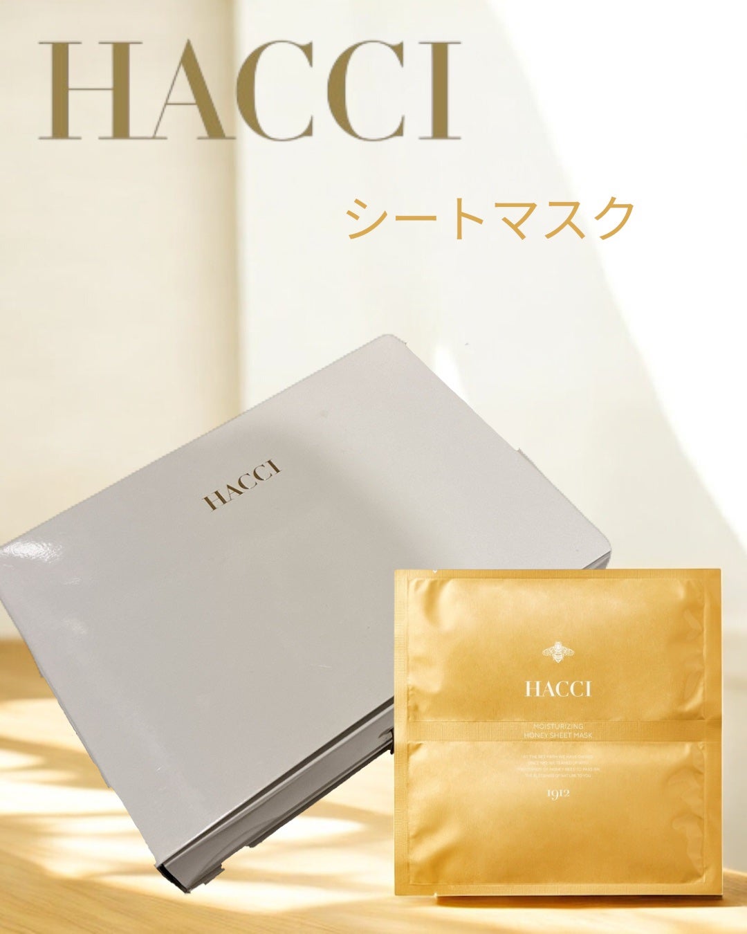 シートマスク/HACCI/シートマスク・パックを使ったクチコミ(1枚目)