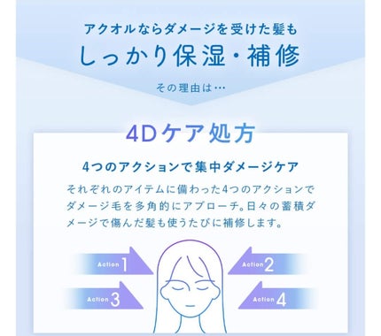 モイスチャーダメージケア シャンプー/トリートメント/Aquall/市販シャンプーを使ったクチコミ(3枚目)