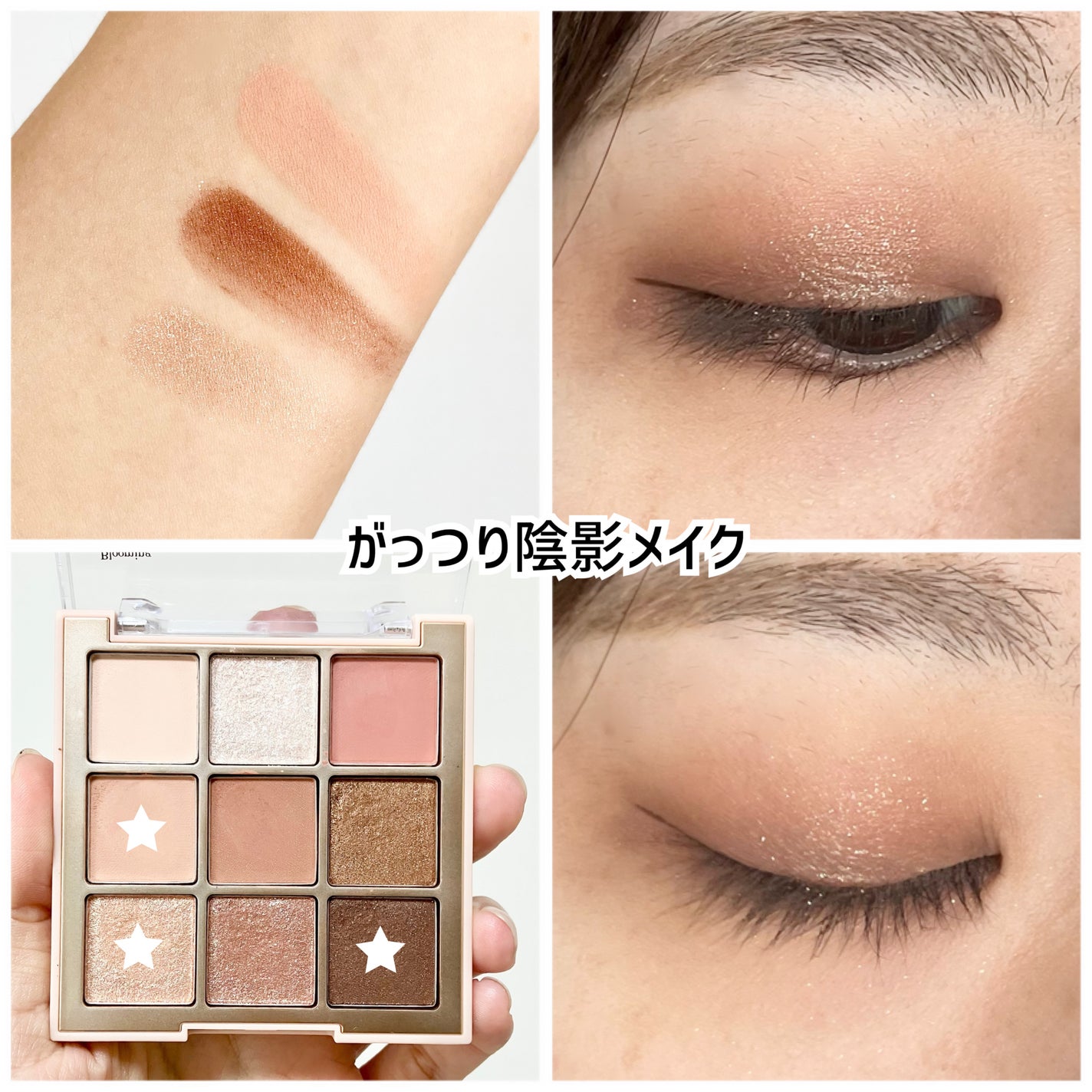 シャドウパレット/dasique/アイシャドウパレットを使ったクチコミ(7枚目)