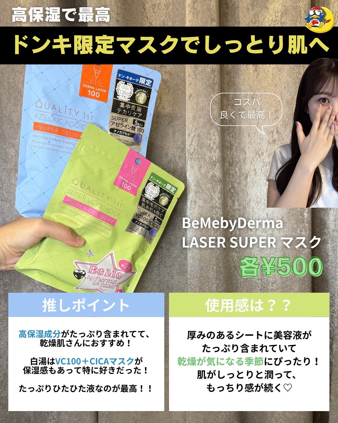 白湯(サユ) | ニキビと戦うOL🤍 on LIPS 「毎年恒例?のドンキ購入品まとめ🫶今回はね、ほんっっとにびっくり..」(7枚目)