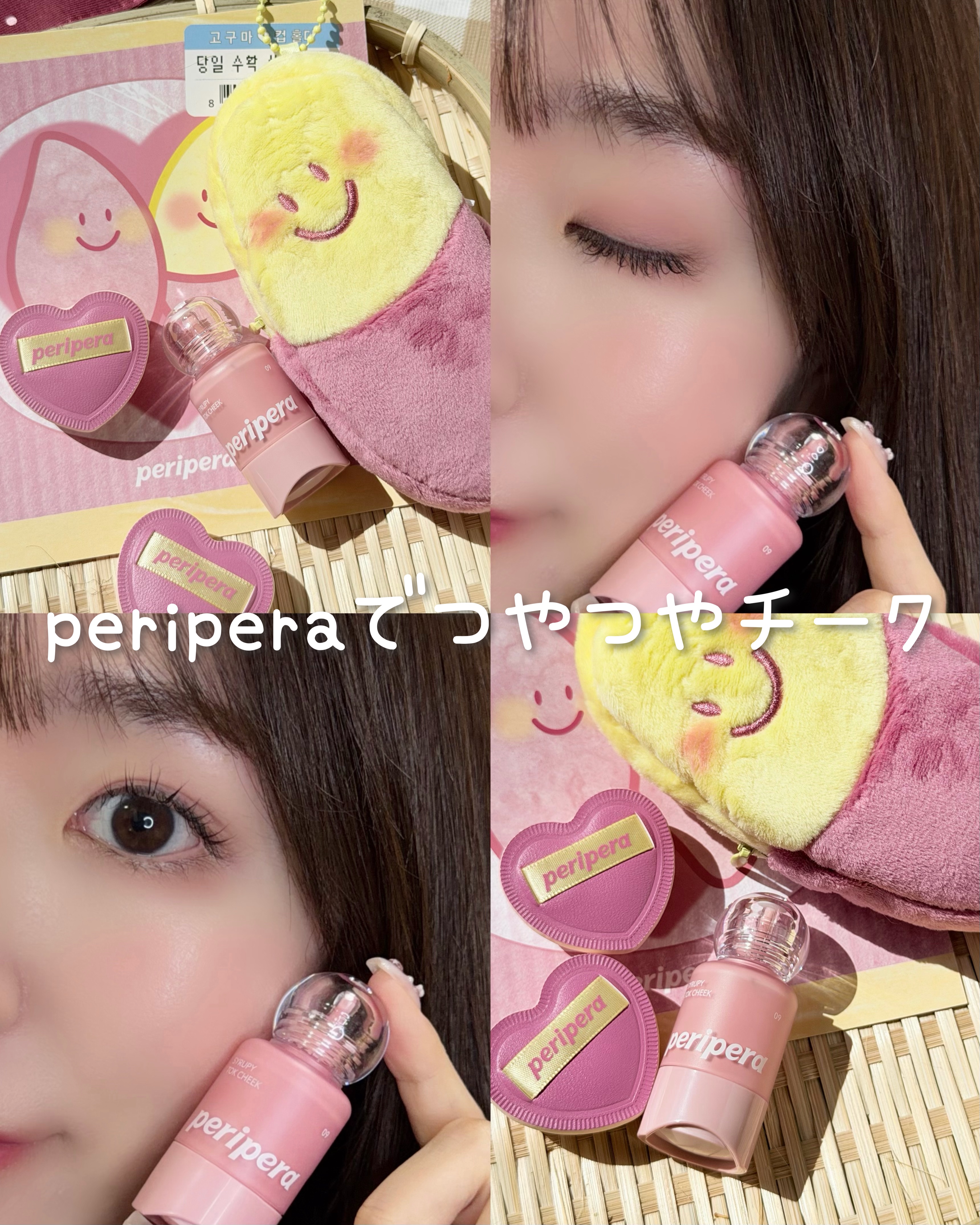 ペリペラ シロッピー トック チーク/PERIPERA/リキッドチークを使ったクチコミ（1枚目）