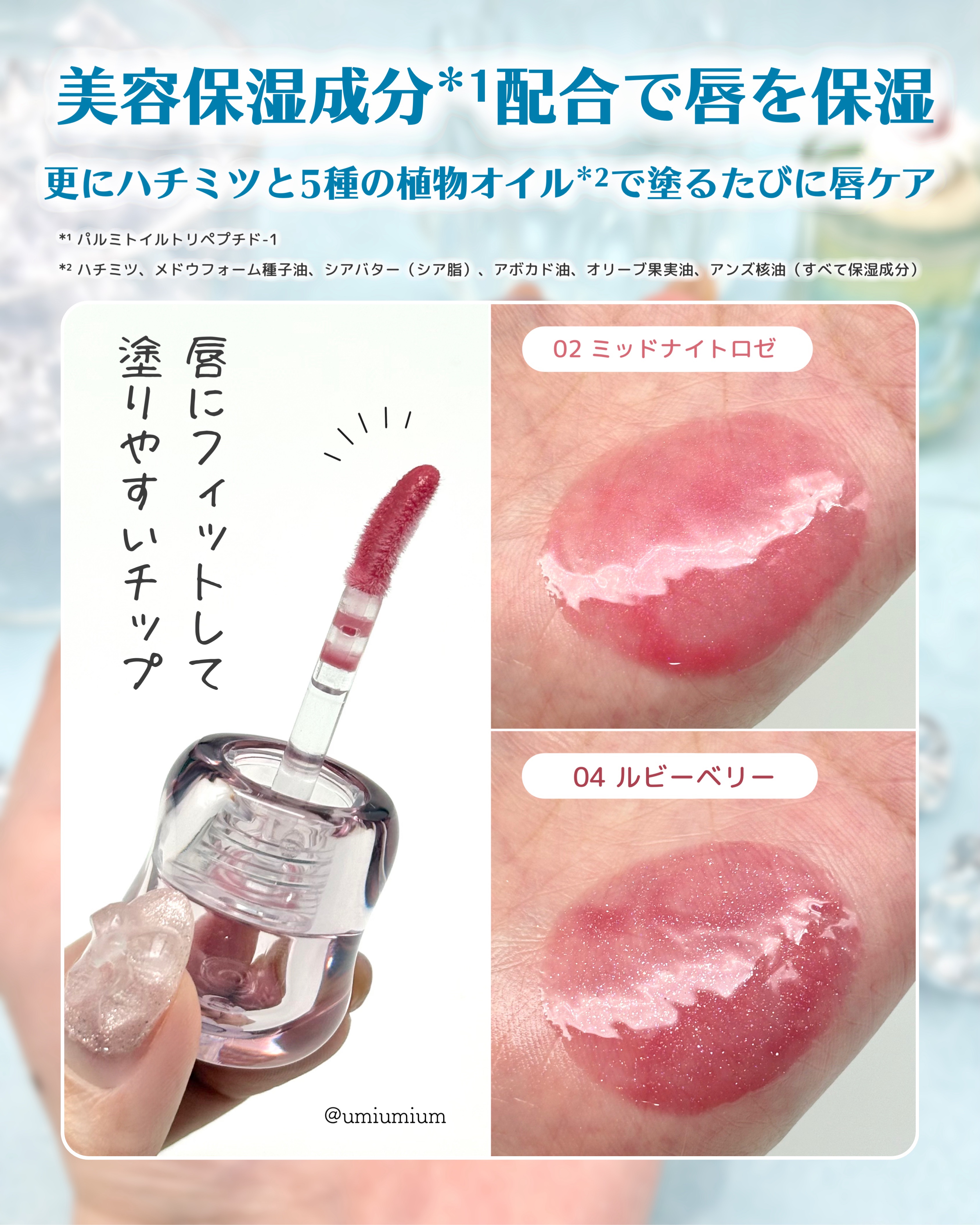 ジュエリー シロップ グロス/DAISY DOLL by MARY QUANT/リップグロスを使ったクチコミ（3枚目）