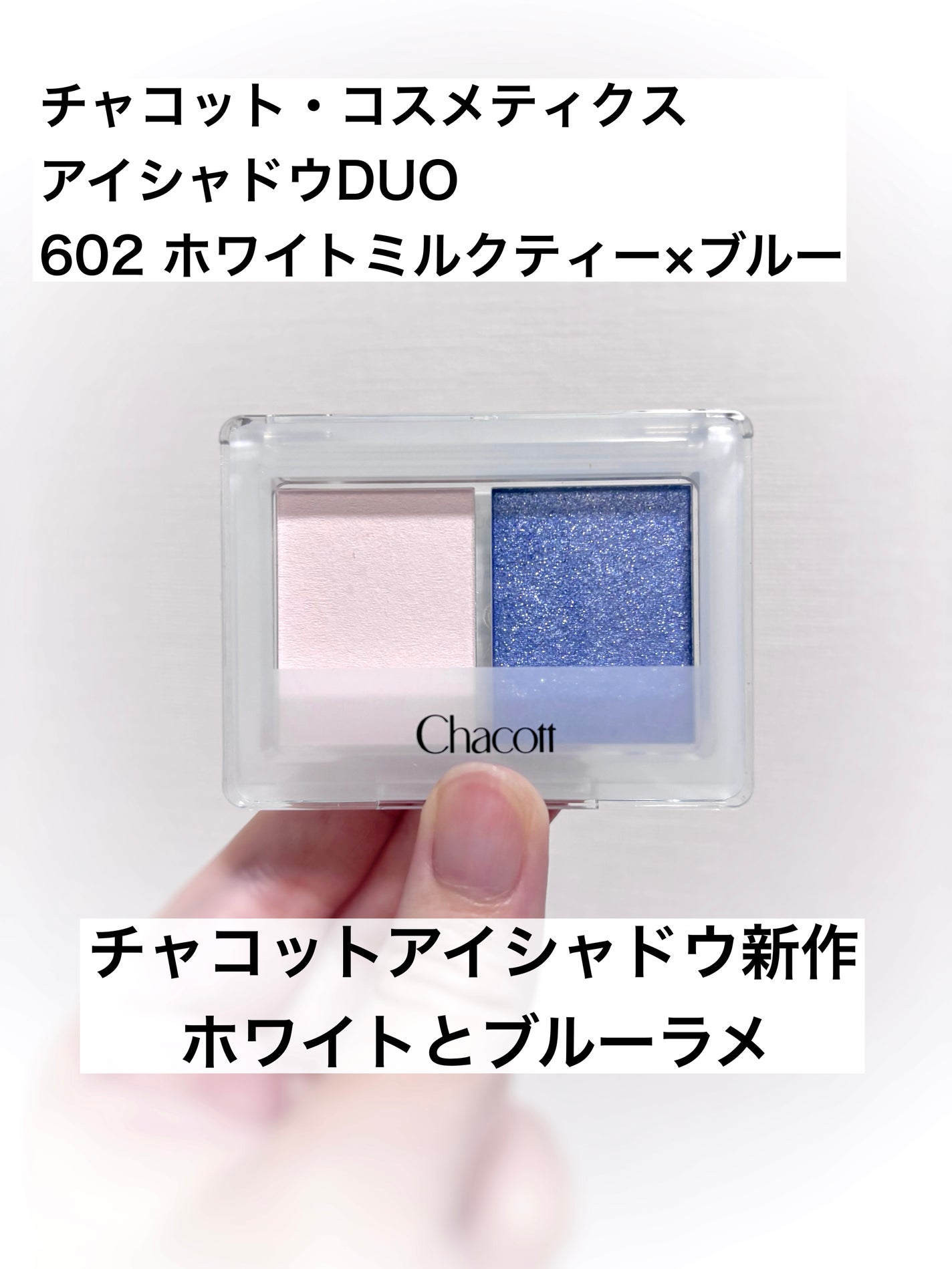 アイシャドウDUO/チャコット・コスメティクス/アイシャドウパレットを使ったクチコミ(1枚目)