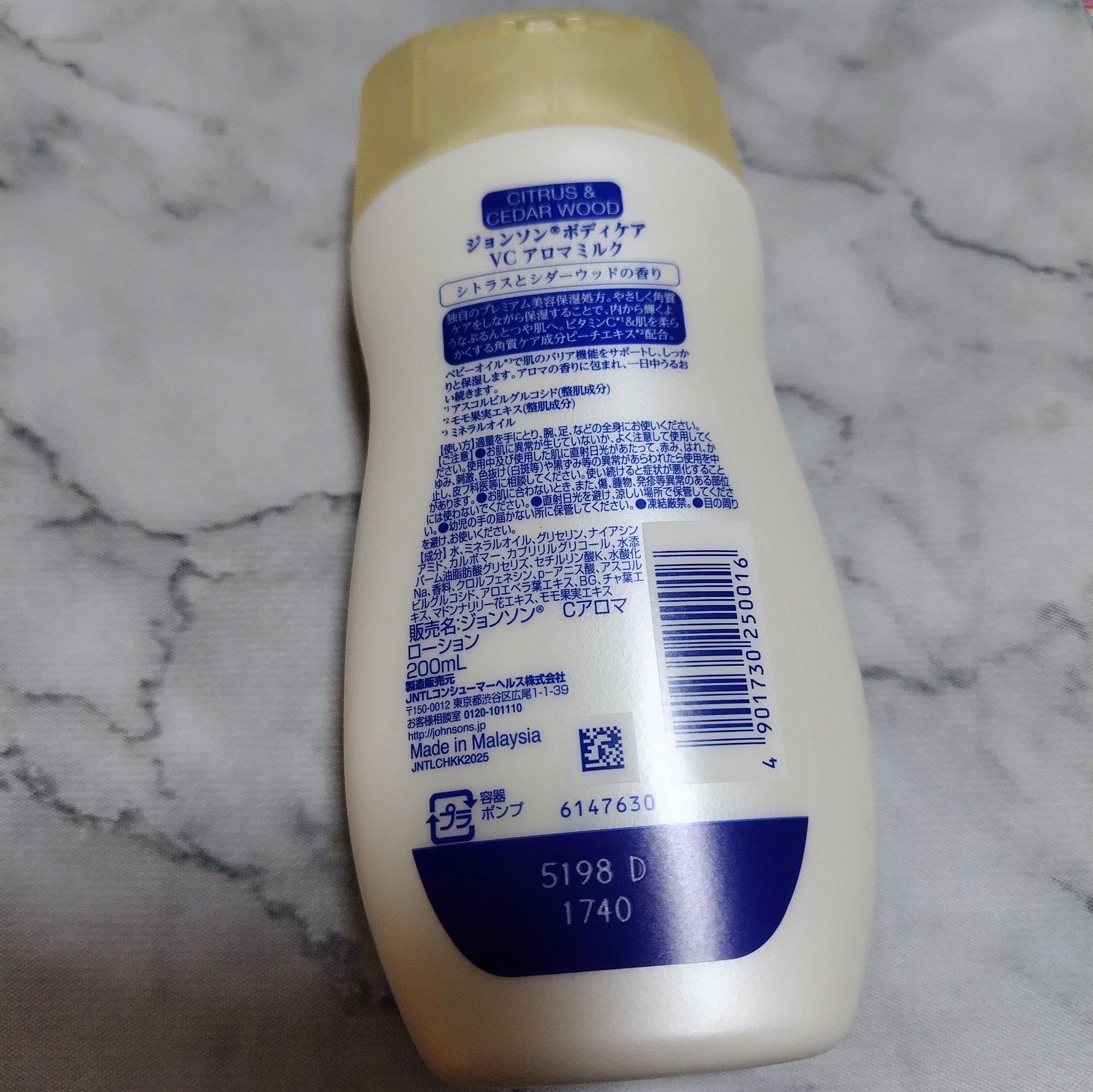 VC アロマミルク 200mL/ジョンソンボディケア/ボディミルクを使ったクチコミ（2枚目）