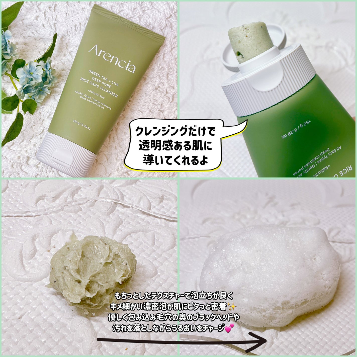 フォロバ mimi@美容🎀コスメ on LIPS 「Arencia様より商品提供頂きました#PR【チューブもちソー..」(2枚目)