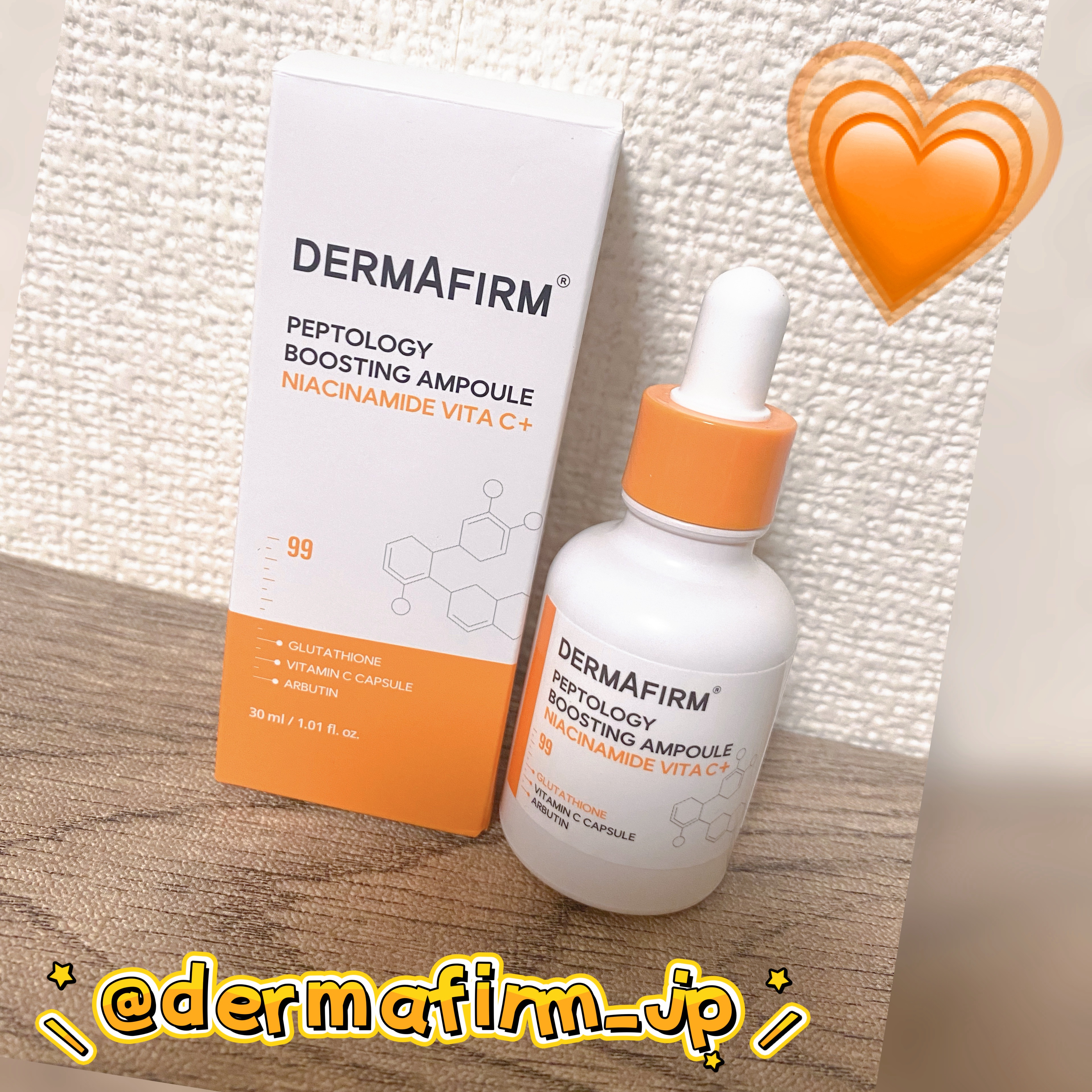 ペプトロジーブースティング美容液/ダーマファーム/美容液を使ったクチコミ（1枚目）