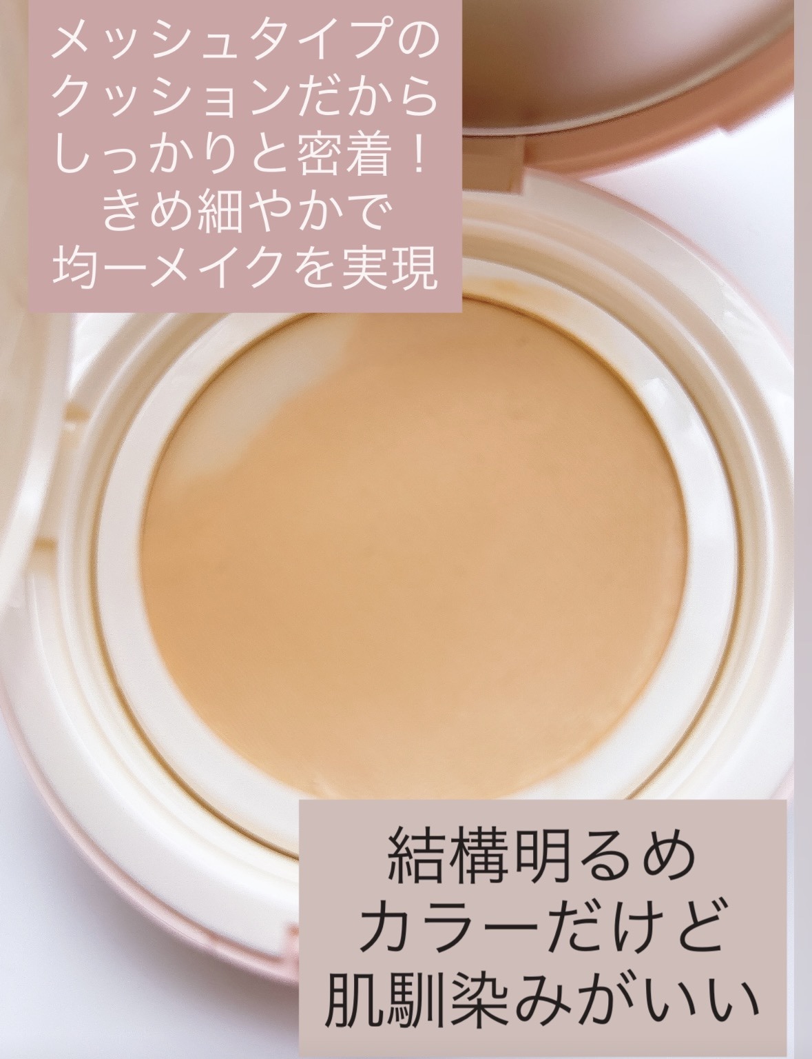 L'ADORE COLORS レインコート クッション ファンデーション 01(1セット)/L'adore Colors/クッションファンデーションを使ったクチコミ（3枚目）