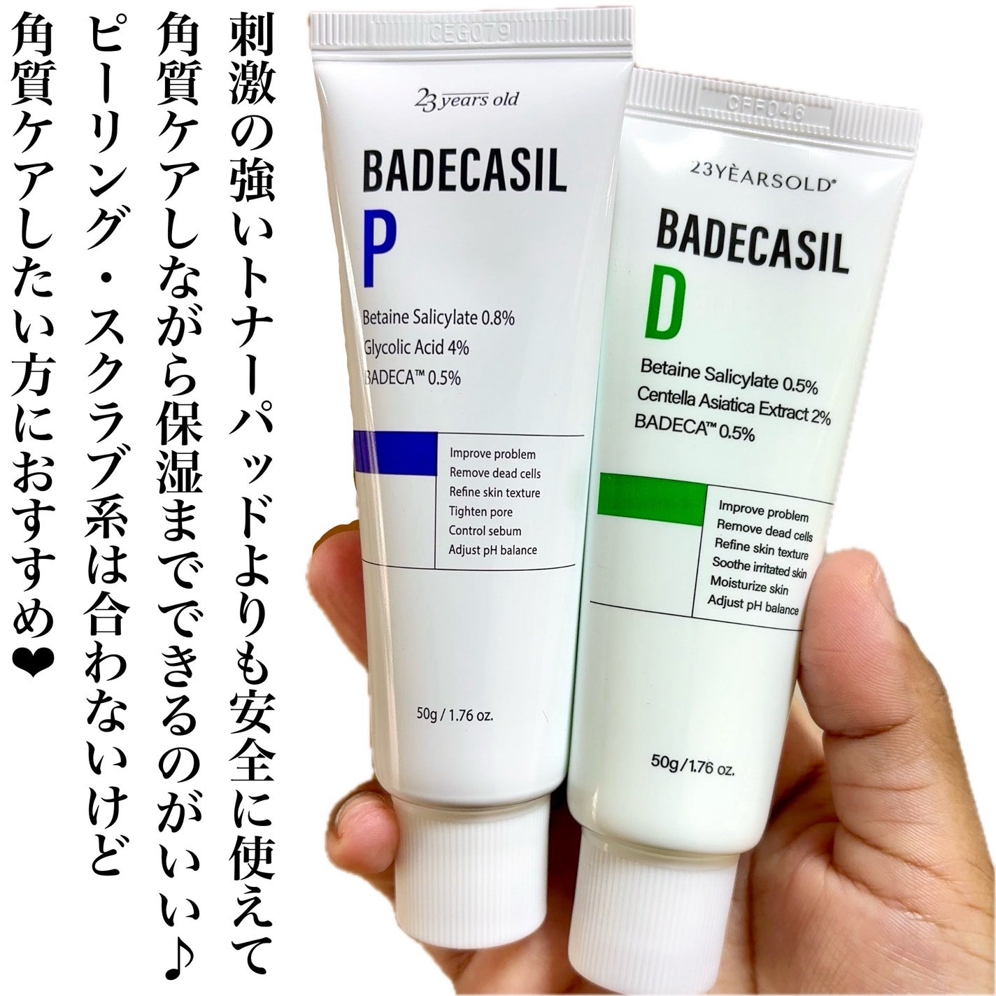 バデカシルDクリーム/23years old/フェイスクリームを使ったクチコミ(9枚目)