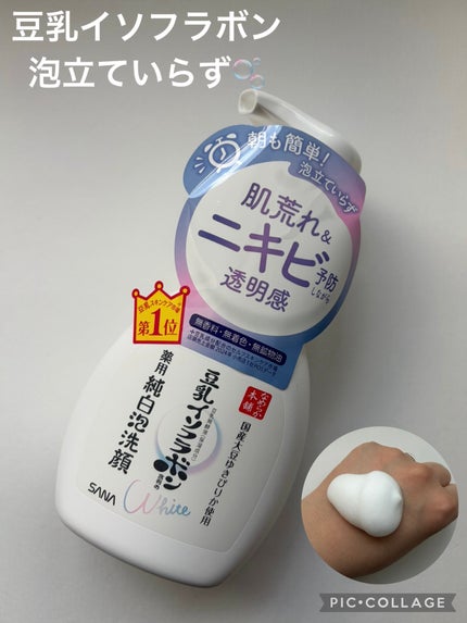 薬用泡洗顔 200ml/なめらか本舗/泡洗顔の画像