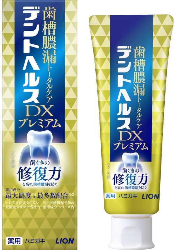 試してみた】デントヘルス薬用ハミガキ DXプレミアム デントヘルスの