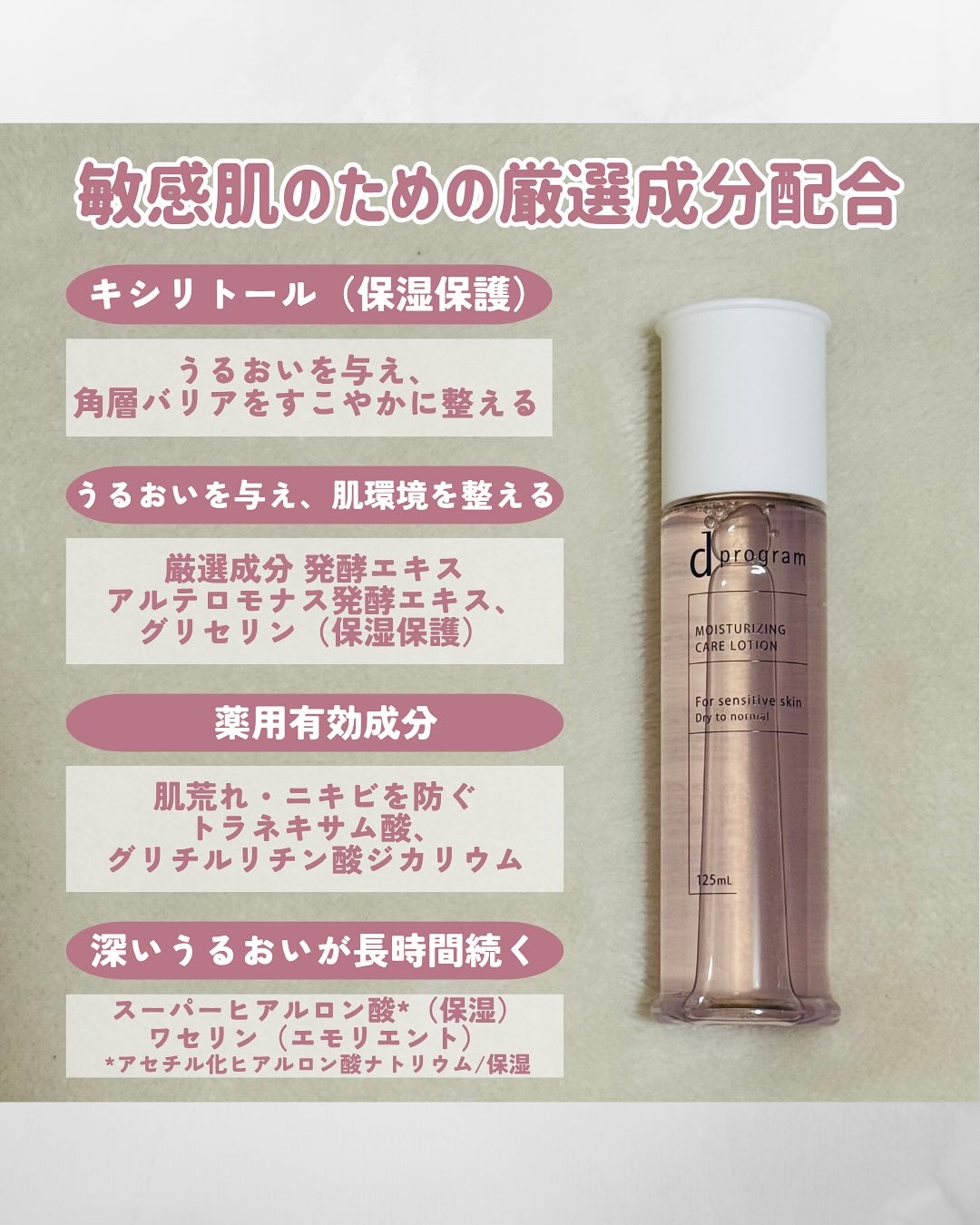 d　プログラム　モイストケア　ローション　EX　/d プログラム/化粧水を使ったクチコミ（3枚目）