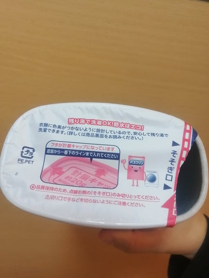 大人のバスクリン 神秘の青いバラの香り/バスクリン/無機塩系入浴剤を使ったクチコミ(6枚目)