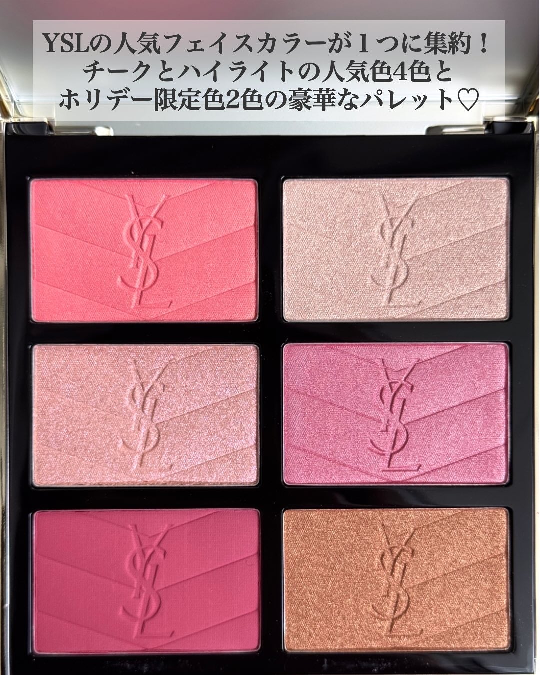 クチュール フェイス パレット/YVES SAINT LAURENT BEAUTE/パウダーチークを使ったクチコミ(3枚目)
