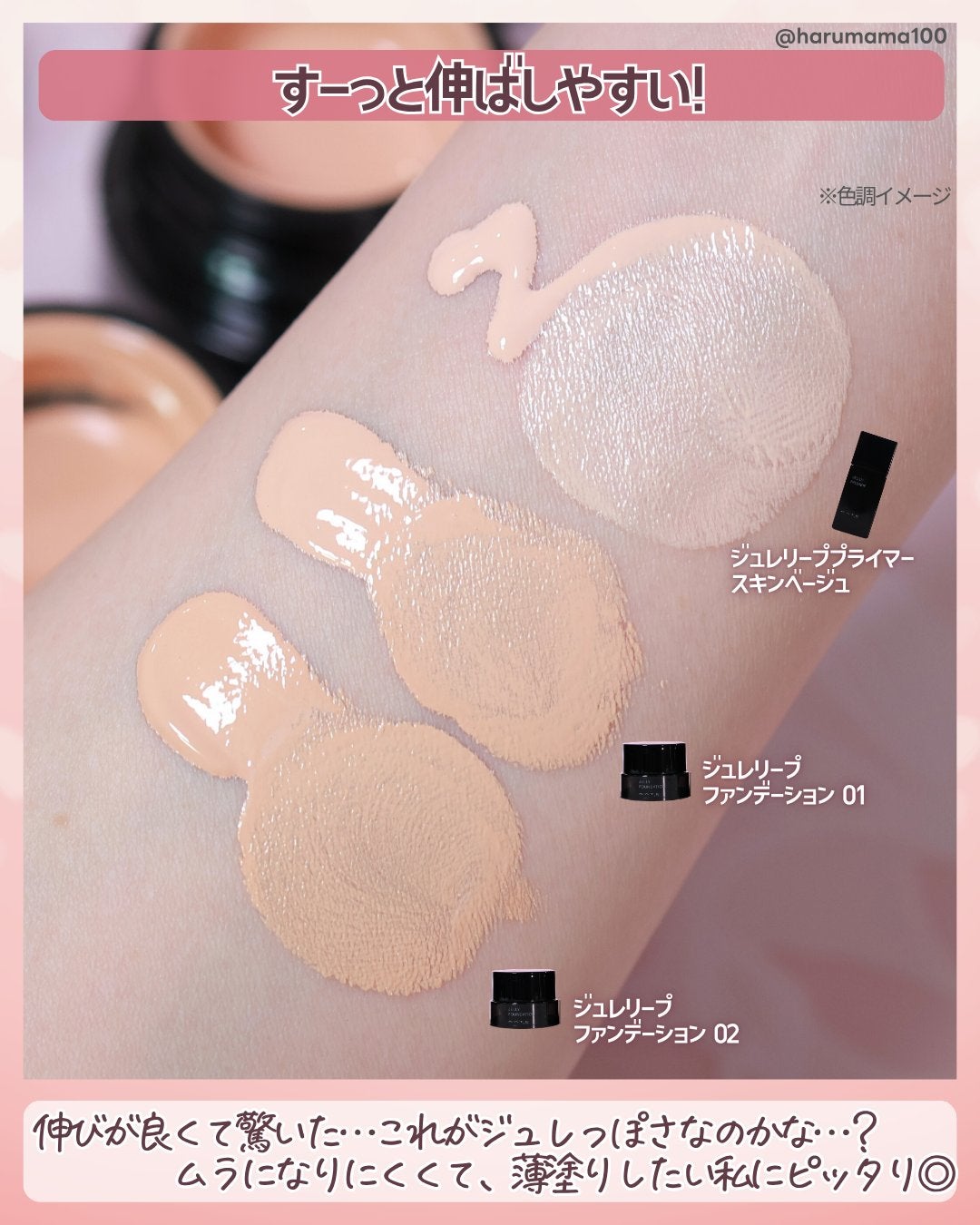 ケイト ジュレリープファンデーション/KATE/リキッドファンデーションを使ったクチコミ(4枚目)