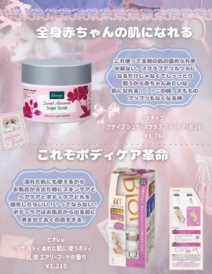 クナイプ シュガースクラブ スイートアーモンド スイートアーモンド 200ml/クナイプ/ボディスクラブの画像