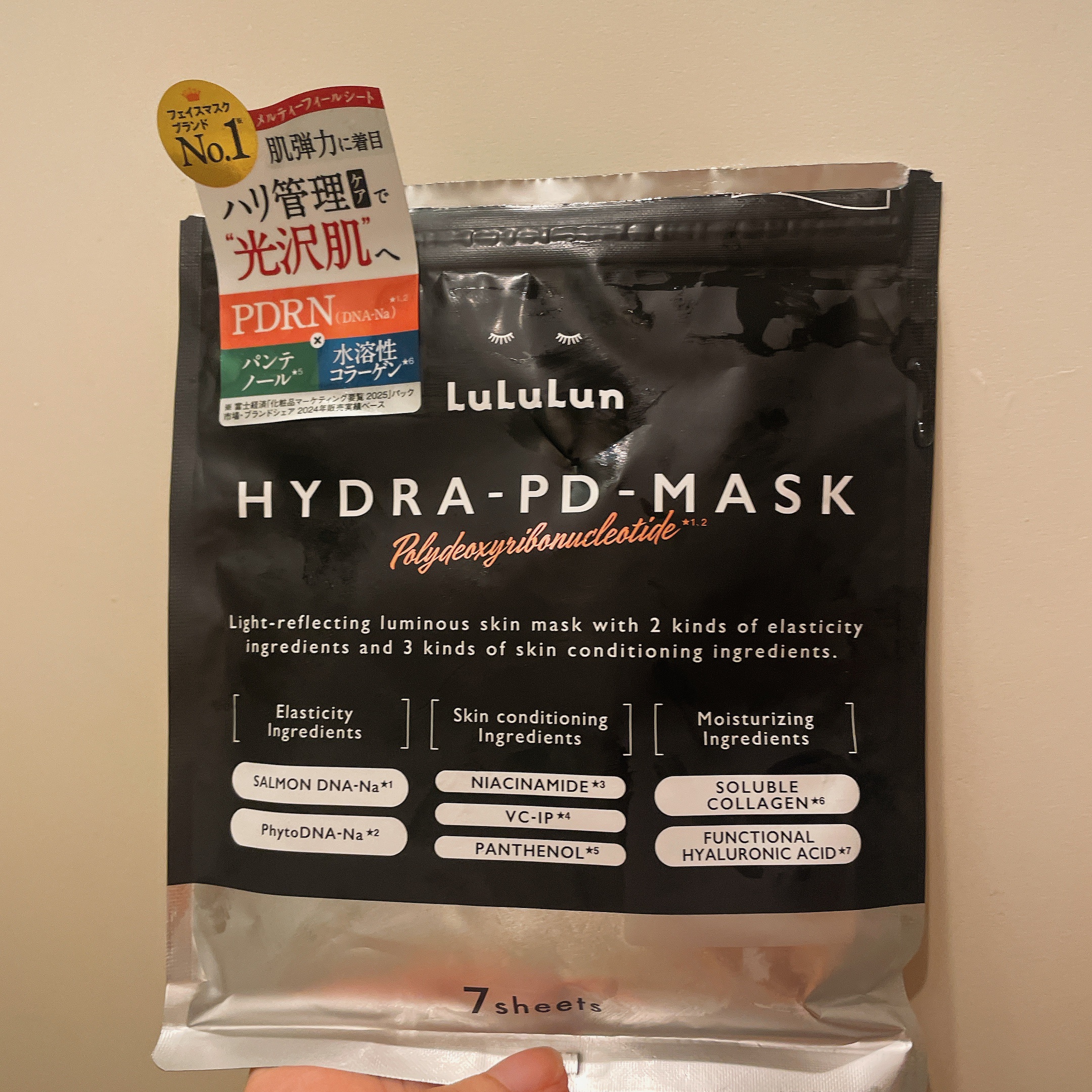 ルルルン ハイドラ PD マスク/ルルルン/シートマスク・パックを使ったクチコミ（1枚目）