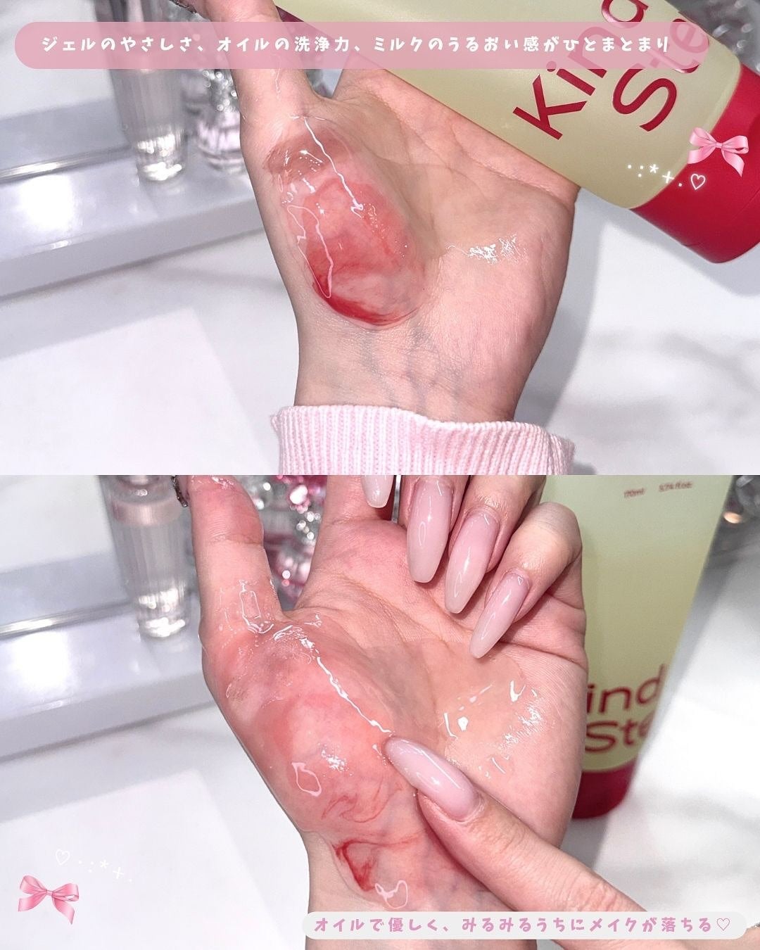 とも on LIPS 「ツルモチ新感覚ジェルクレンジング👶🏻🤍ジェル→オイル→ミルク状..」(3枚目)