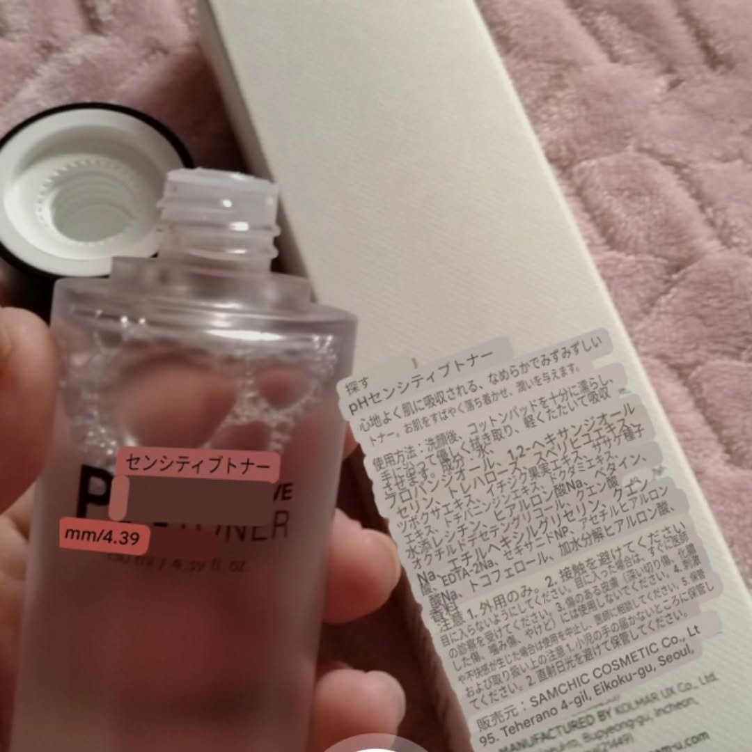 PHセンシティブトナー/SAM'U/化粧水を使ったクチコミ（3枚目）