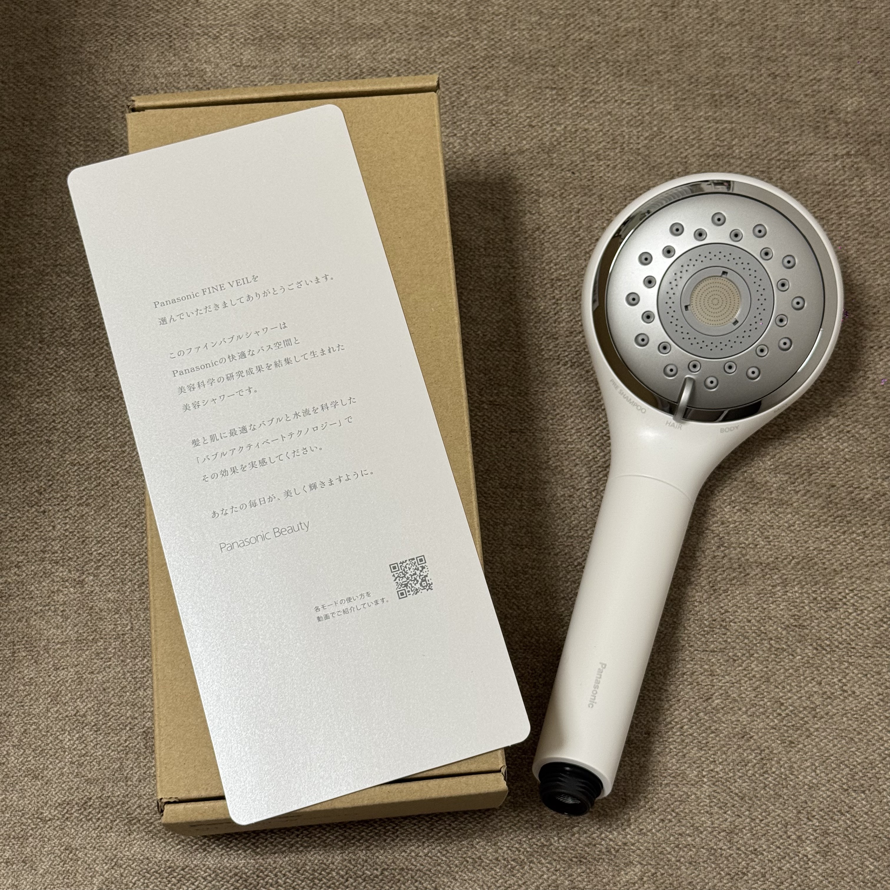 ファインベール EH-SH50/Panasonic/シャワーヘッドを使ったクチコミ（2枚目）