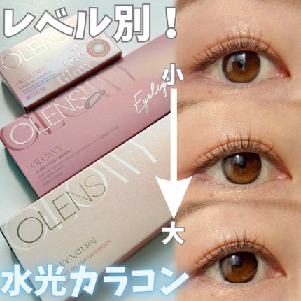 ビッグ グローイ 1Month/OLENS/1ヶ月(1MONTH)カラコンを使ったクチコミ(1枚目)