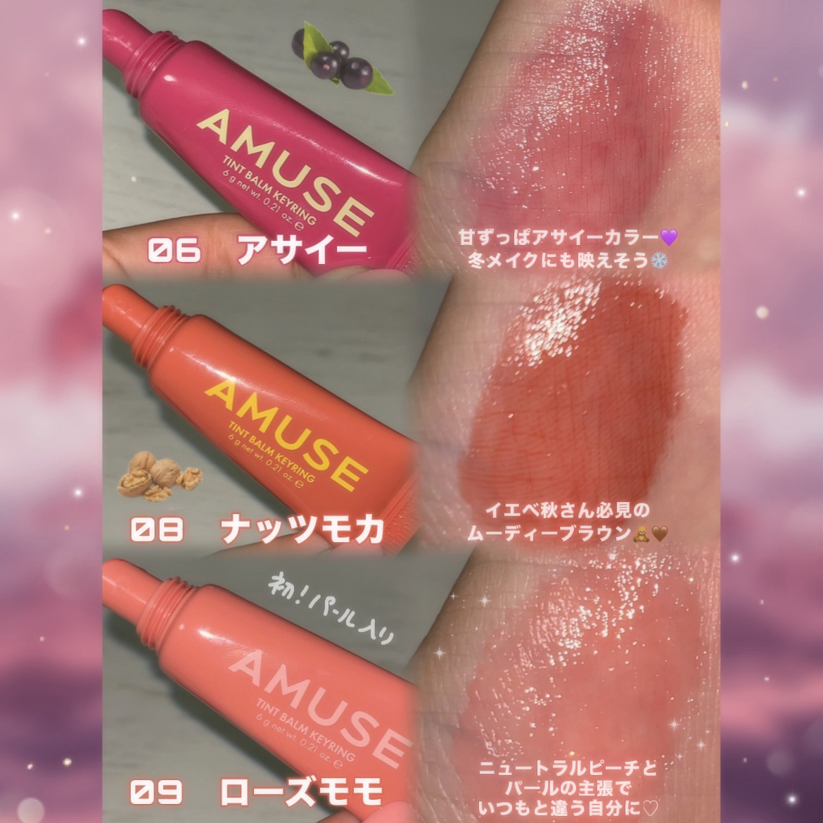 ケア/ティントバームキーリング/AMUSE/リップグロスを使ったクチコミ（3枚目）