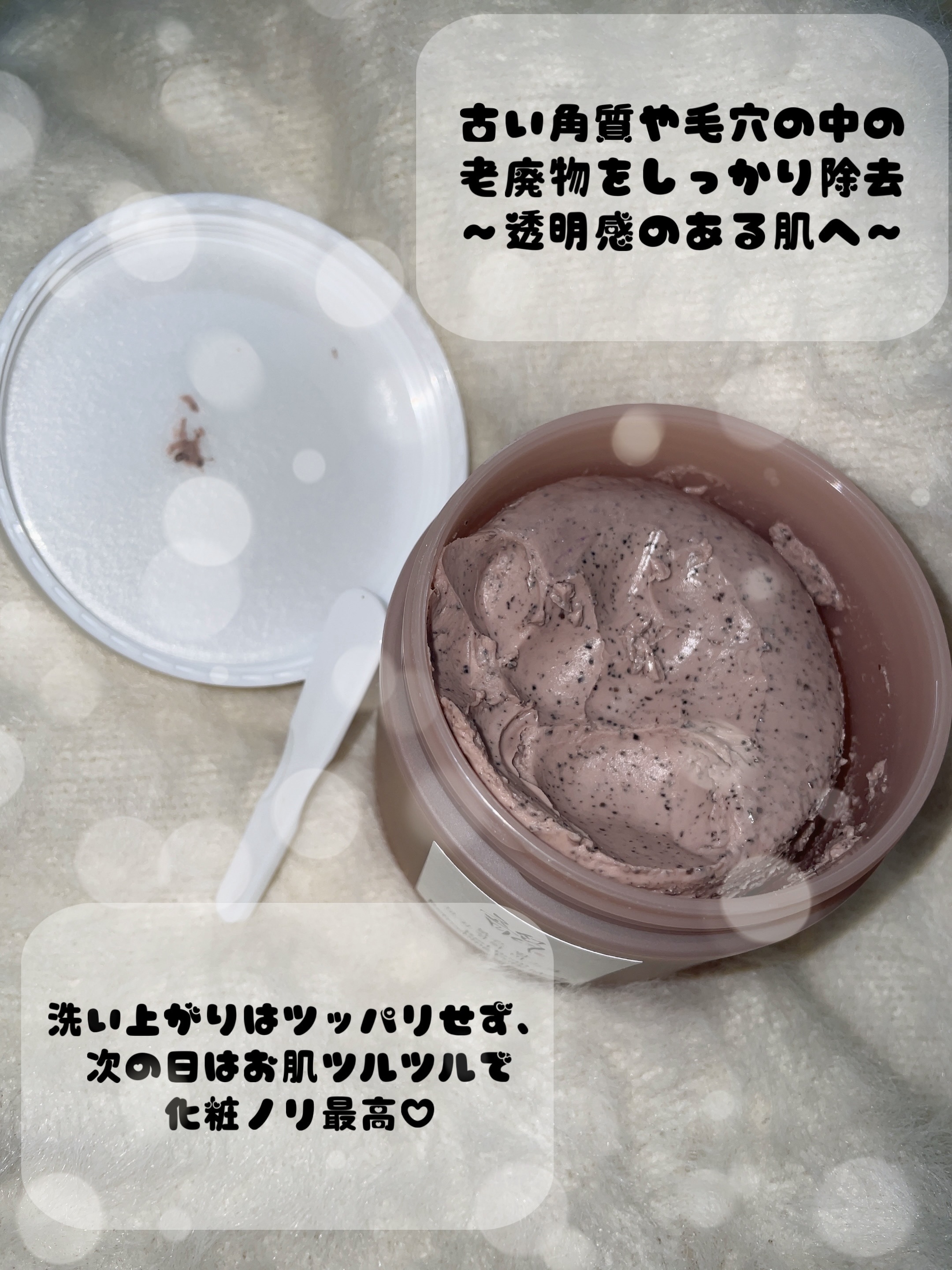 赤小豆毛穴浄化マスク/Beauty of Joseon/その他洗顔料を使ったクチコミ（2枚目）