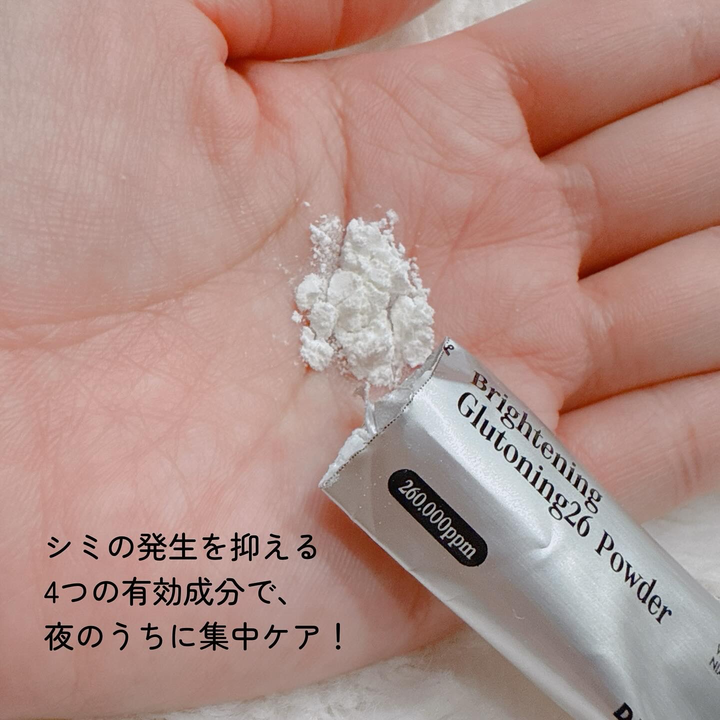 グルトーニング26パウダー/DERMAZIO/その他スキンケアを使ったクチコミ（3枚目）