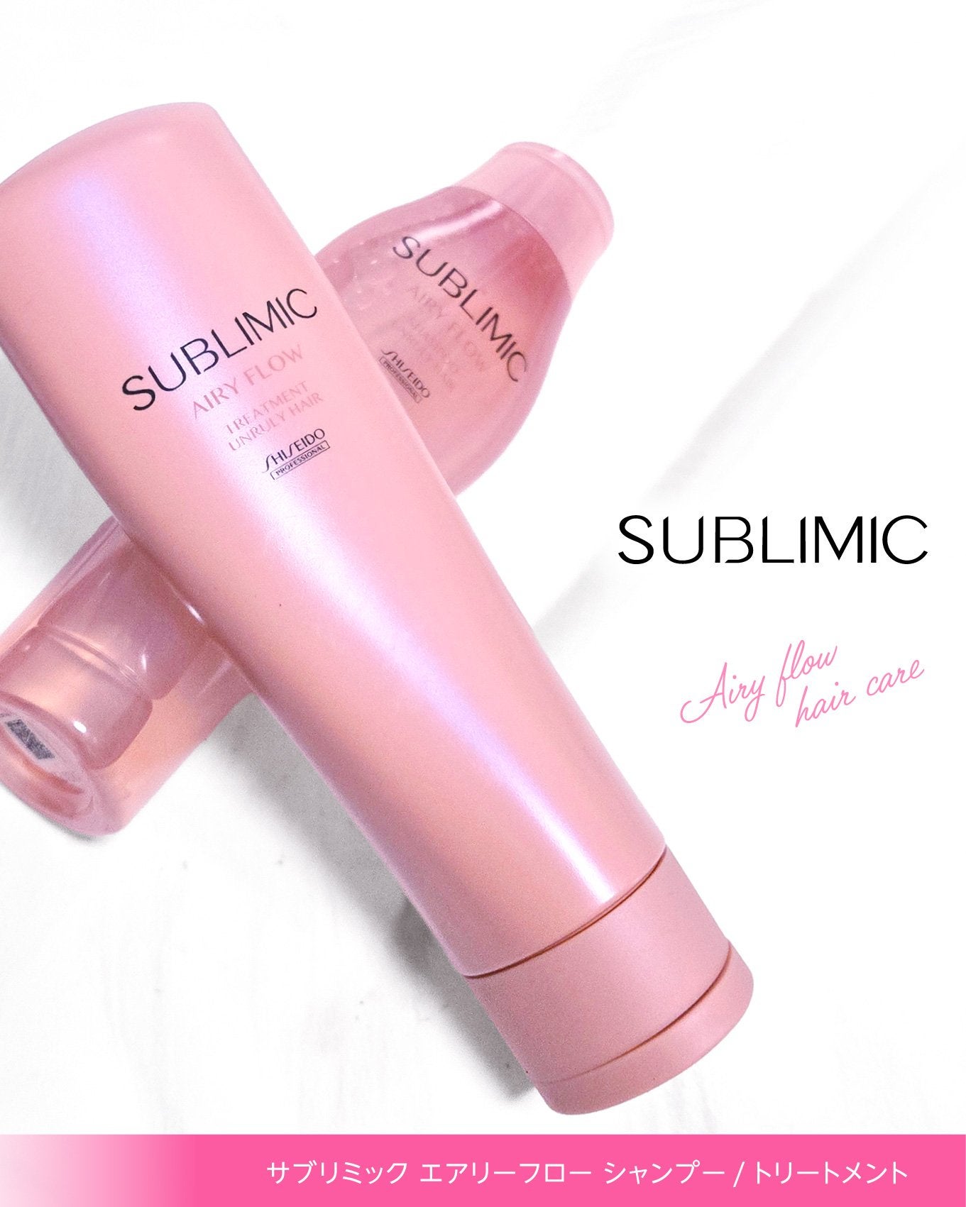 エアリーフロー シャンプー/トリートメント/サブリミック/サロンシャンプーを使ったクチコミ(4枚目)