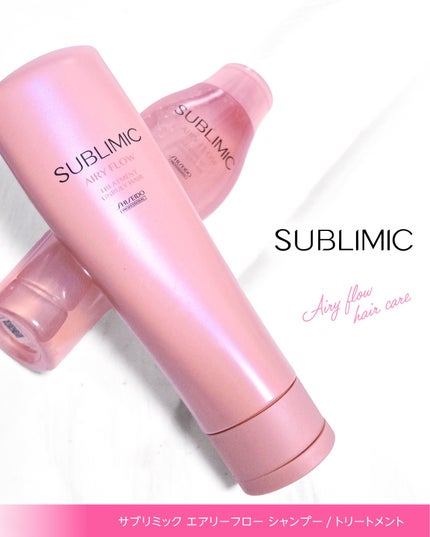 エアリーフロー シャンプー/トリートメント/サブリミック/サロンシャンプーを使ったクチコミ(4枚目)