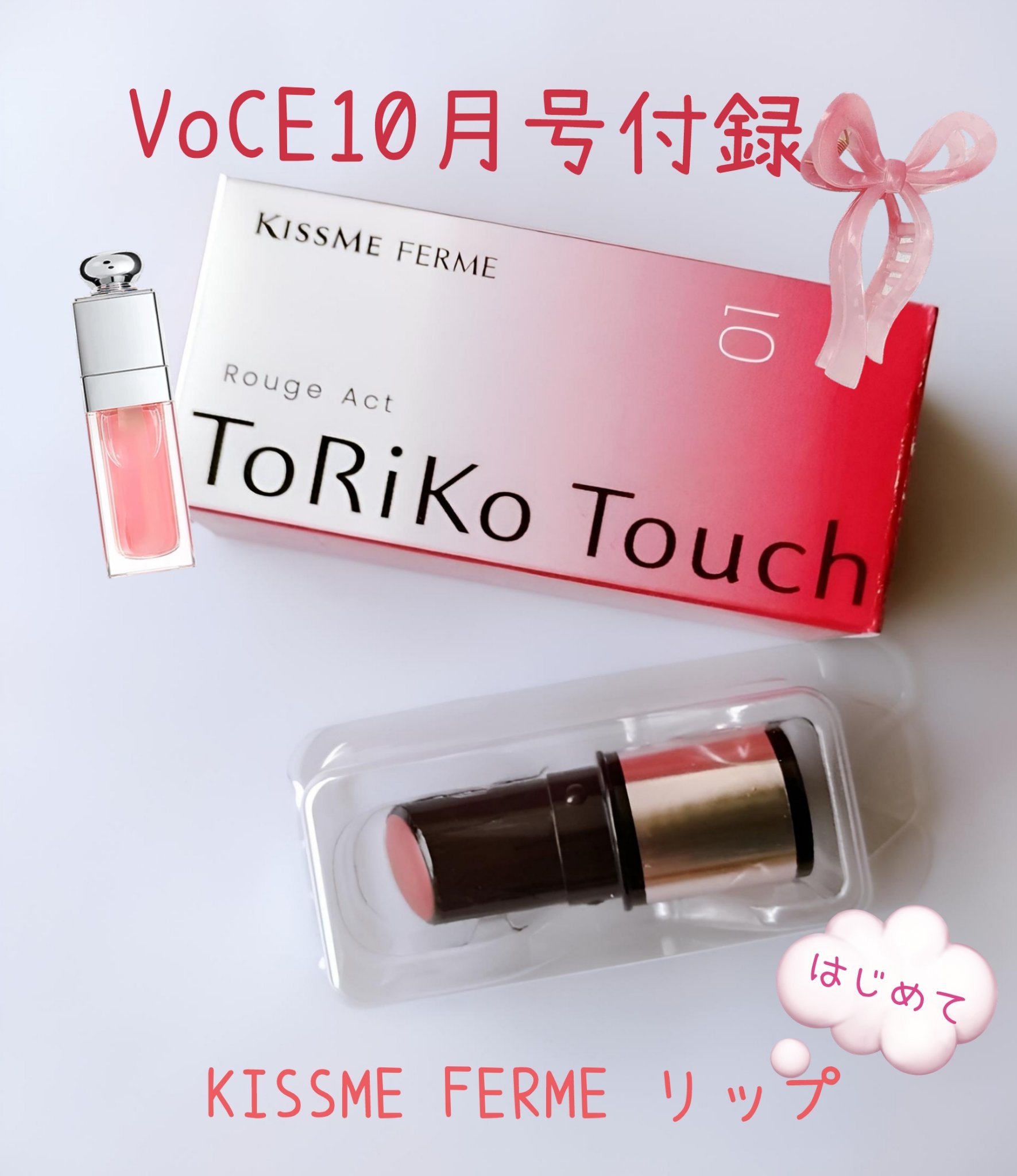 トリコタッチ/キスミー フェルム/口紅を使ったクチコミ（1枚目）