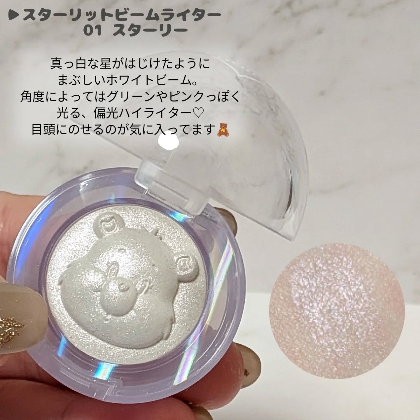 Starlit Beam Lighter/TAG/パウダーハイライトを使ったクチコミ（2枚目）