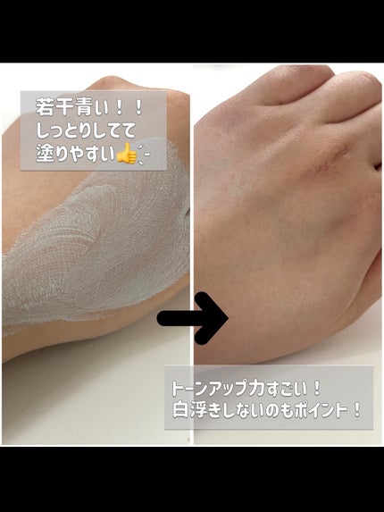 プレミアムビーガン ブルートーンアップ サンクリーム SPF50+ PA++++/dinsee/日焼け止めクリームを使ったクチコミ(3枚目)